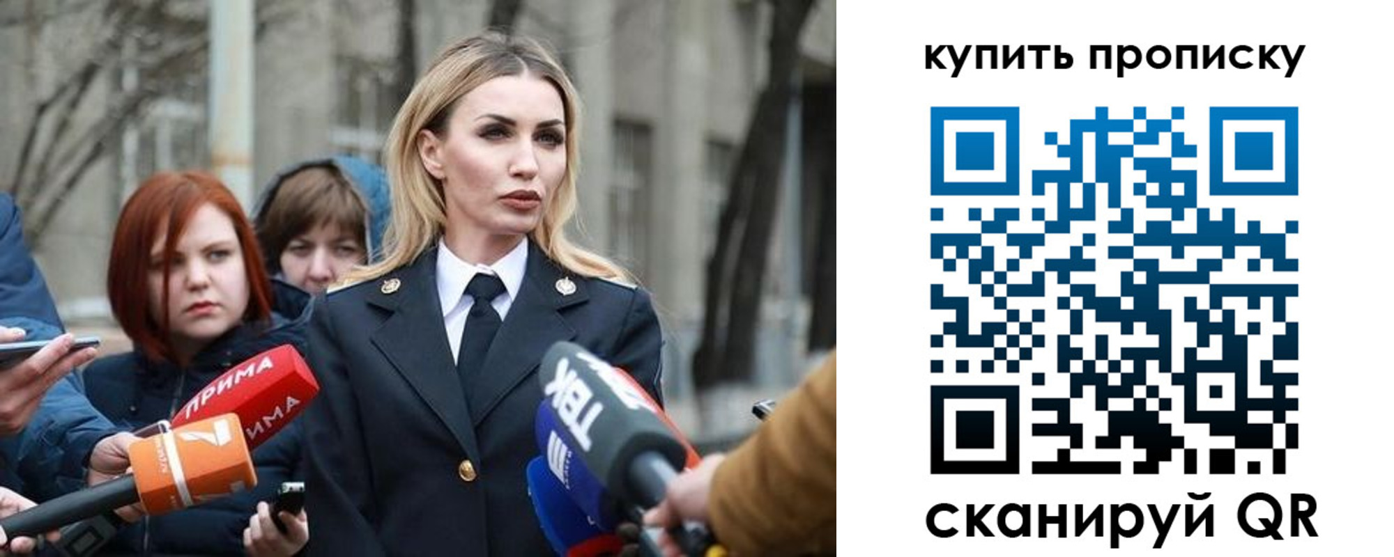прописка для работы в Петровске