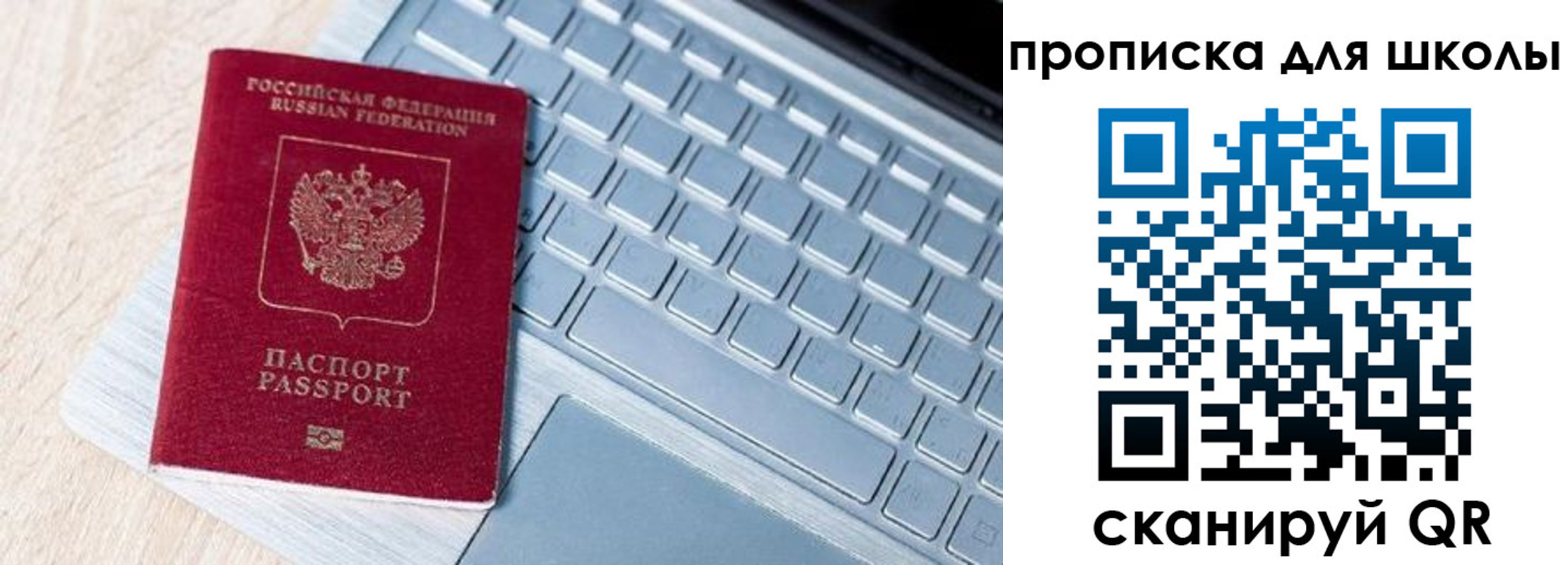 временная регистрация поиск в Петровске
