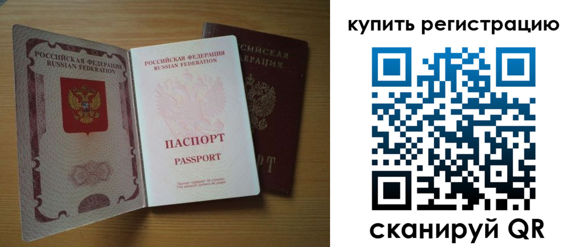 временная регистрация госуслуги в Петровске