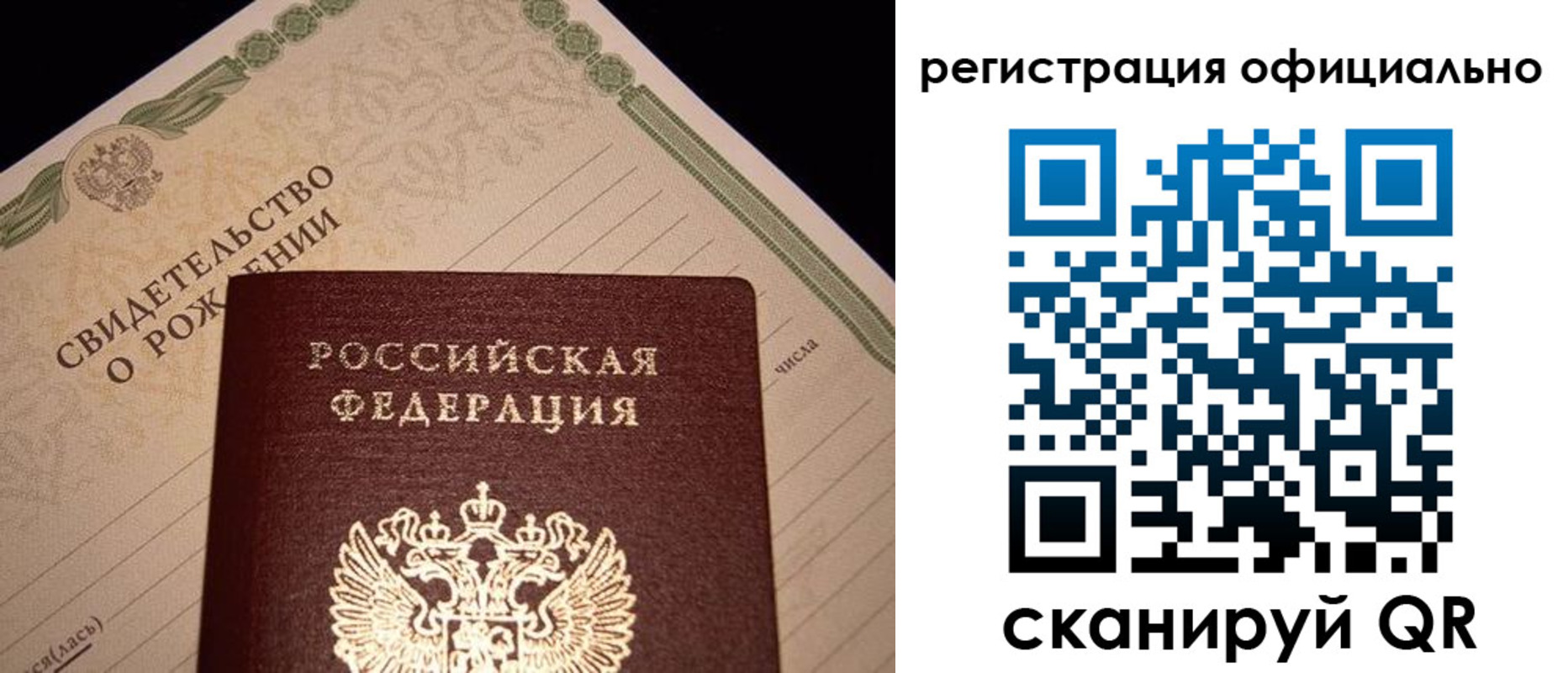 миграционный учет в Петровске