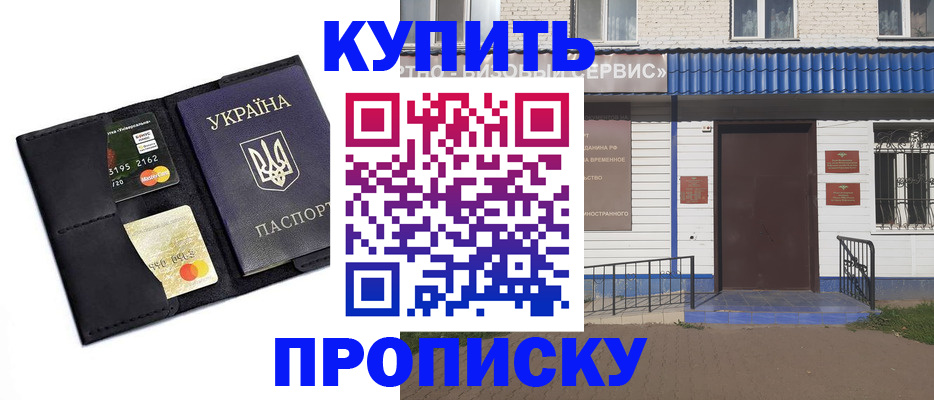 прописка иностранных граждан в Петровске