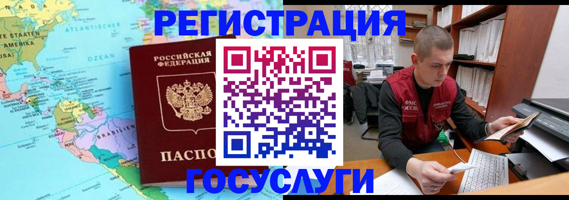 временная регистрация поиск в Петровске
