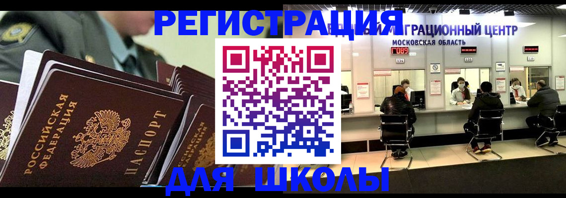прописка паспорт в Петровске