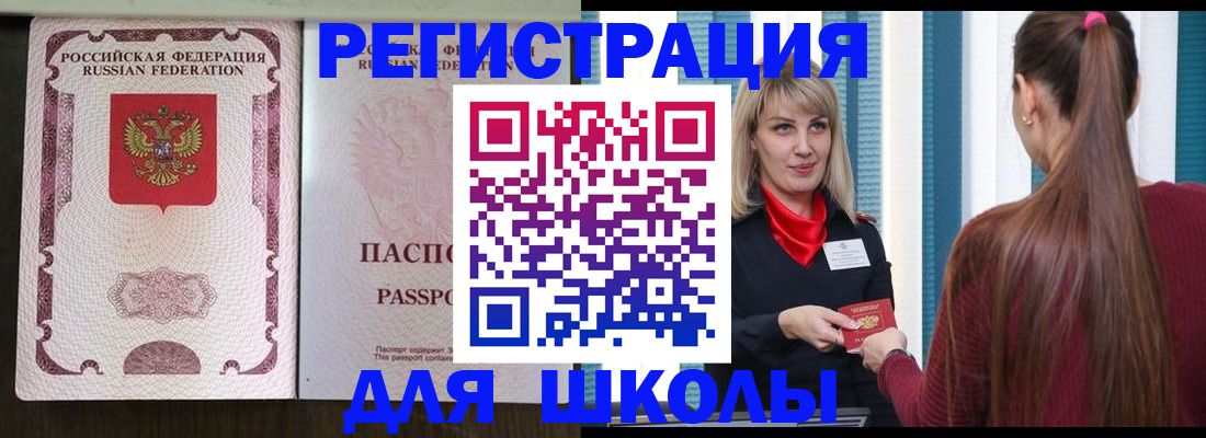 временная регистрация в Петровске